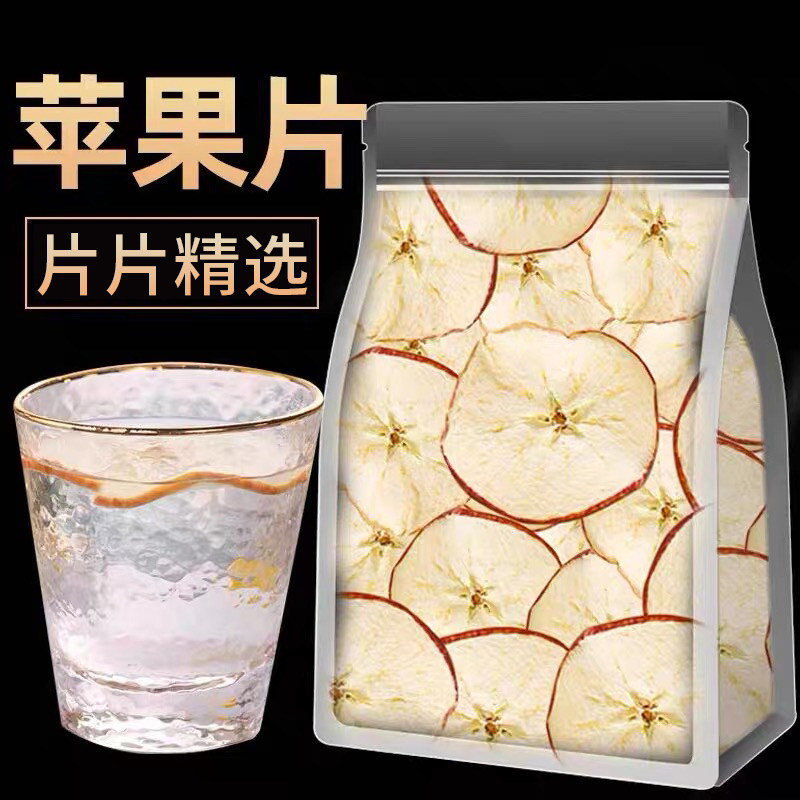 烘干苹果片泡水泡茶无添加水果茶