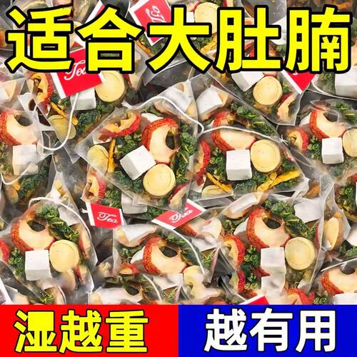 茯苓薏湿茶荷叶山楂玫瑰养生茶包