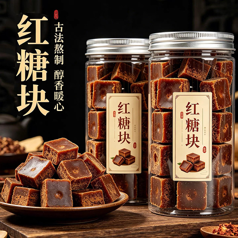 正宗老红糖古法熬制老式红糖
