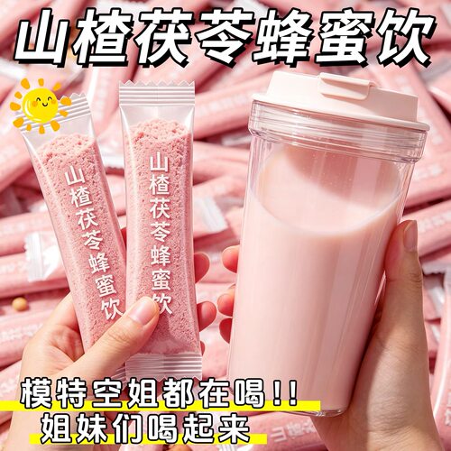 山楂茯苓蜂蜜饮固体饮料养生冲饮