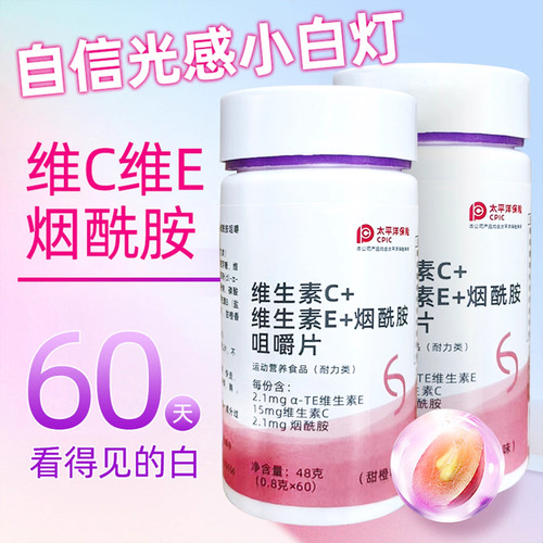 24小时内555+人已买烟酰胺咀嚼片