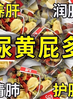 菊花枸杞决明子茶金银花凉茶清热降火去火茶叶养男护女肝养生茶包
