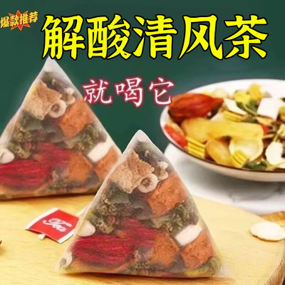 菊苣栀子百合茶养生茶包