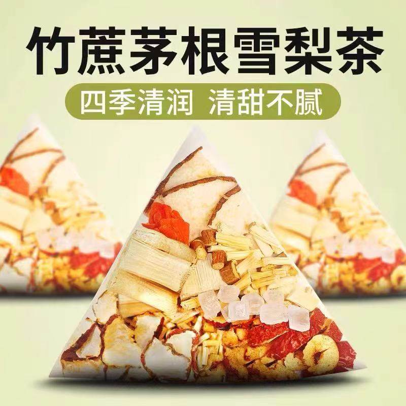 20万+人付款竹蔗茅根雪梨茶