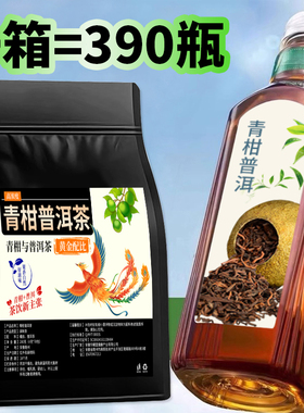 青柑普洱茶某方的树叶青柑桔橘普洱平替茶包熟陈皮普洱云南冷泡萃