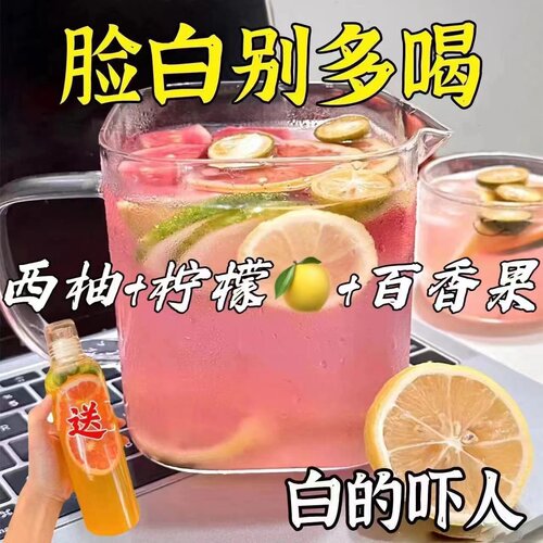 10万+人付款西柚青桔百香果茶包