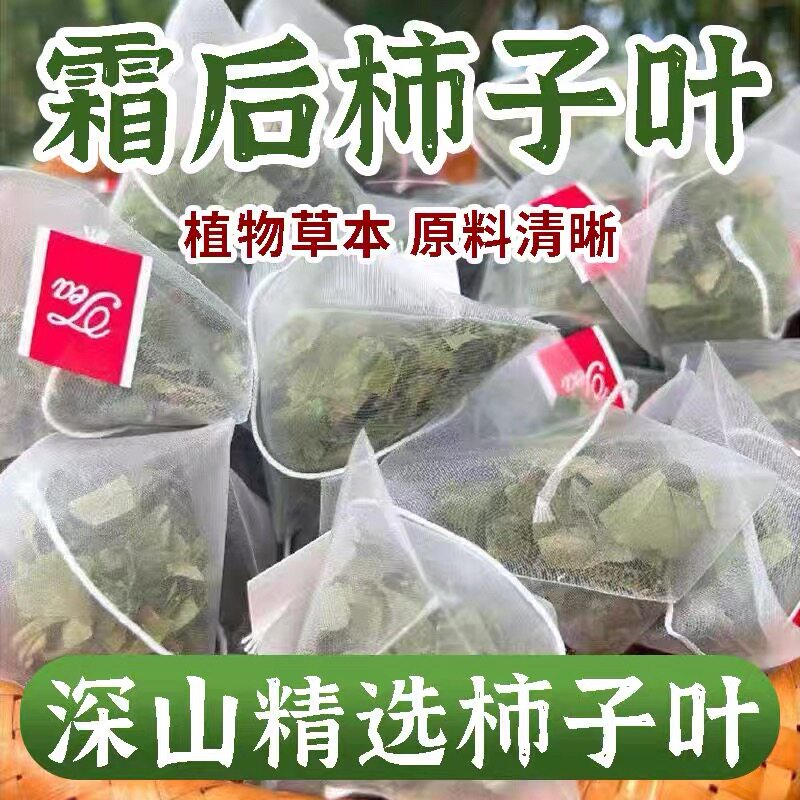 10万+人付款柿子叶茶