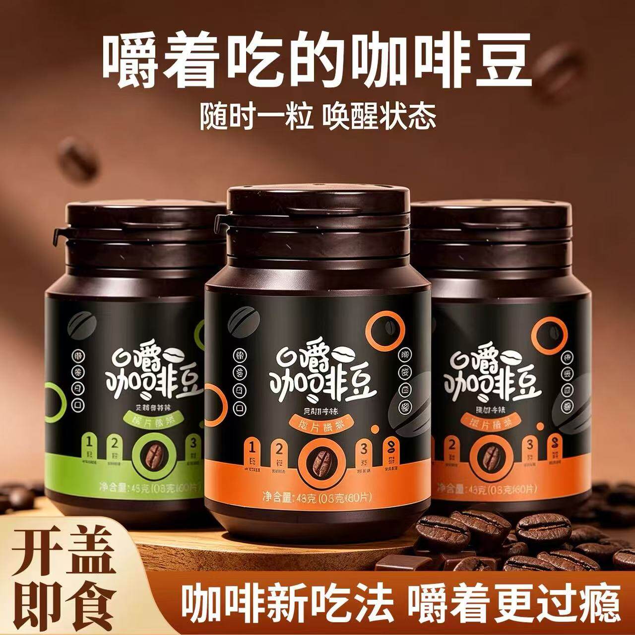 黑咖啡糖香醇咖啡豆浓缩压片糖果嚼着吃零食提神正品官方旗舰正品