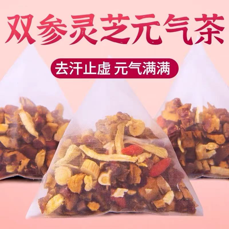 15万+人付款黄芪党参灵芝元气茶