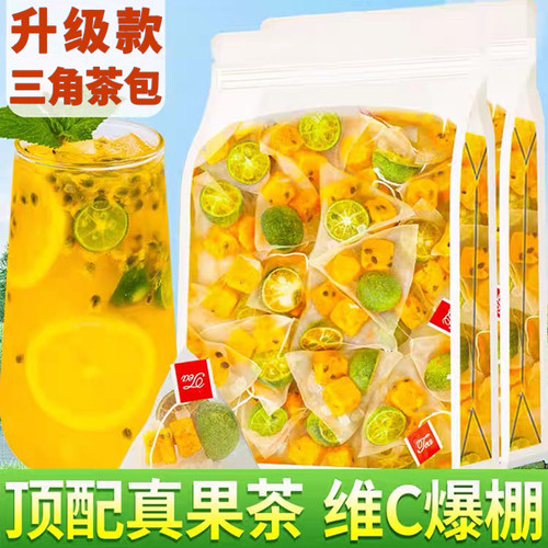 5万+人付款青桔柠檬百香果茶