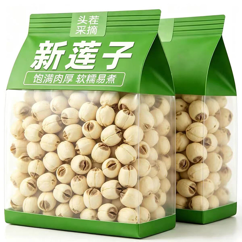 去芯新货白莲子正宗莲子干