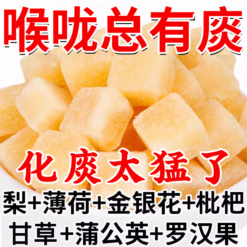 10万+人付款梨膏糖润喉糖果