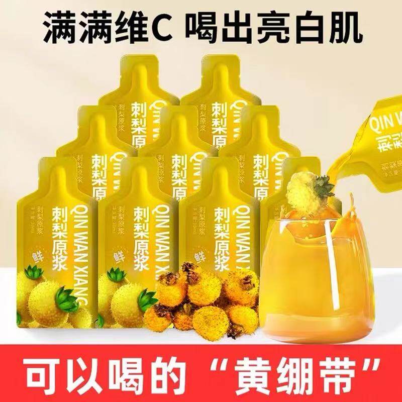 刺梨原浆原汁刺梨鲜果鲜榨原液补充维VC之王纯果汁官方旗舰店正品