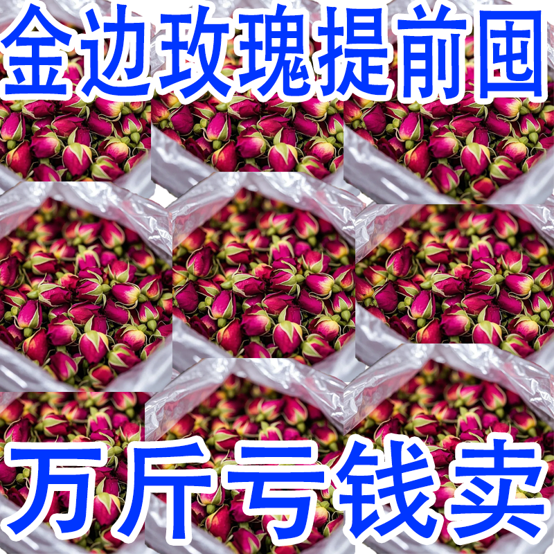 玫瑰花茶女生喝的容颜养生茶