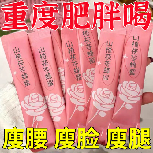 10w+人付款60倍浓缩山楂茯苓