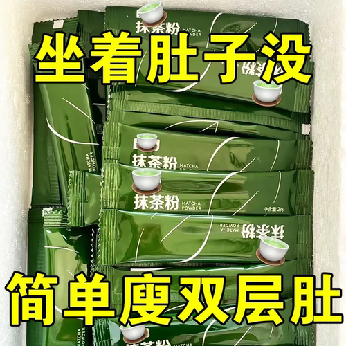 纯抹茶粉正品官方旗舰店冲饮烘焙