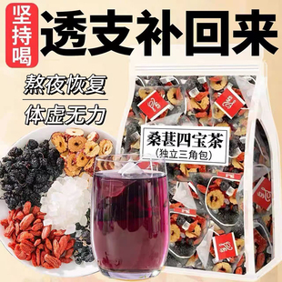 桑葚枸杞黑枸杞红枣干养生茶包男女补熬夜疲劳体虚气血肾茶旗舰店