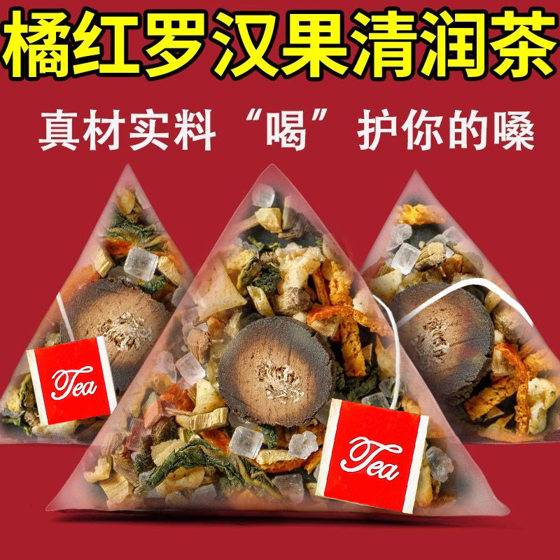 橘红罗汉果清润茶中药材汁肺正痰