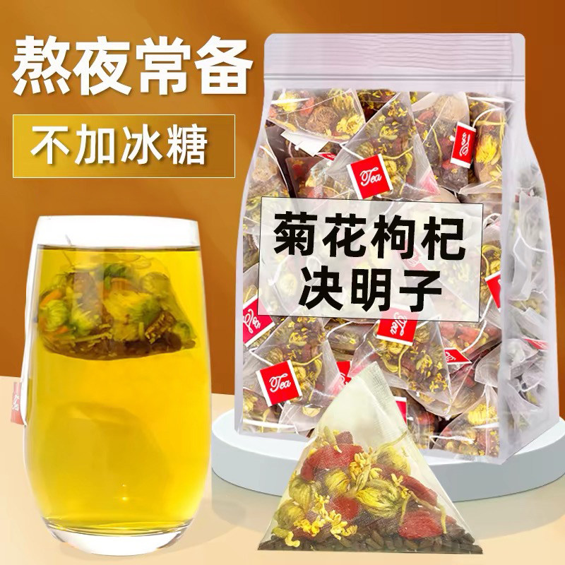 菊花枸杞决明子茶包熬夜养生茶图片