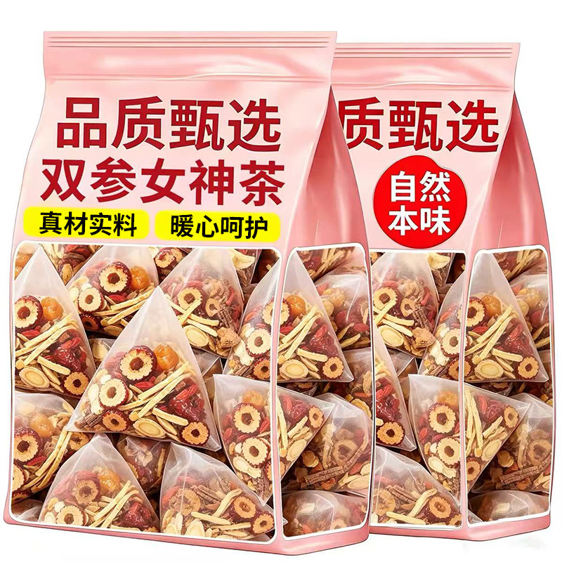 黄芪灵芝枸杞红枣桂圆养生花茶包