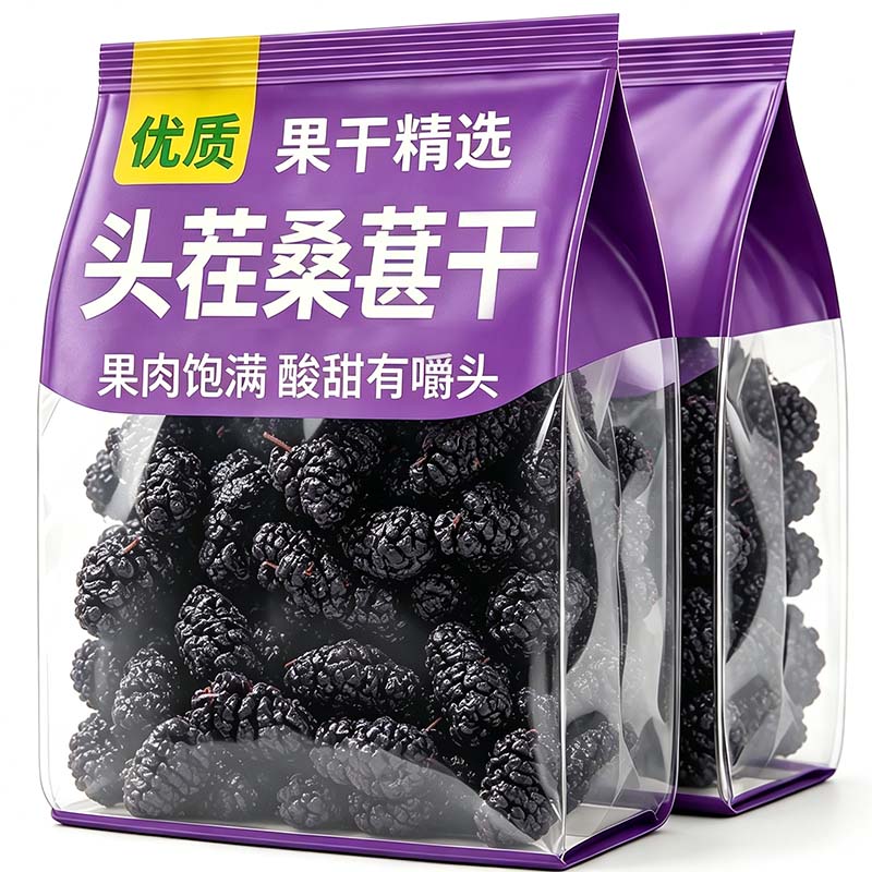 黑桑葚干500g大果新货泡水养生