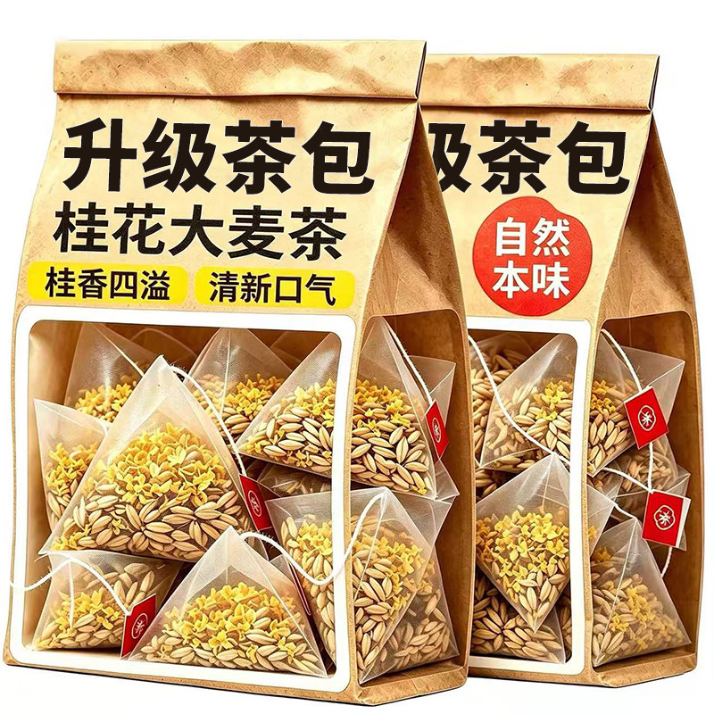 正宗浓香型桂花大麦茶官方正品
