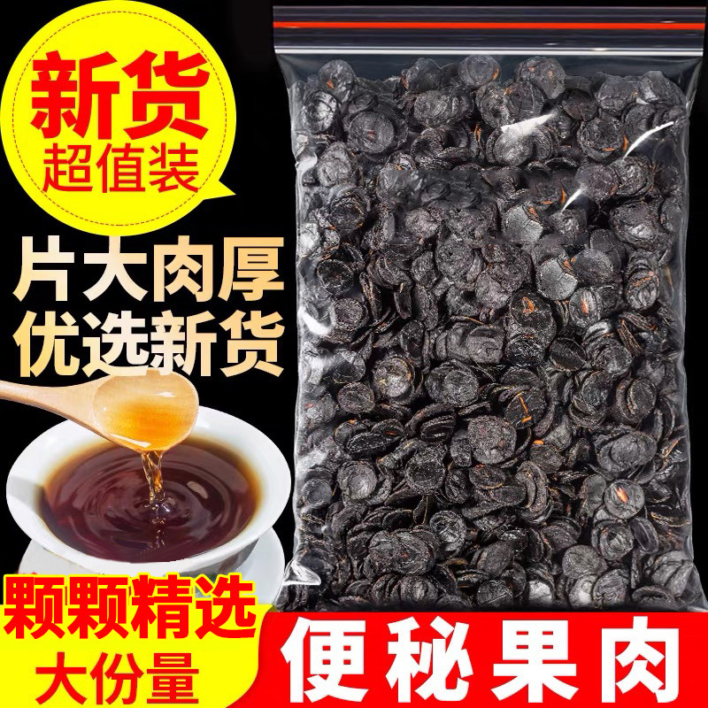 便果纯果肉大解果500g正品秘云南腊肠树果纯植新货散装自然腊肠果