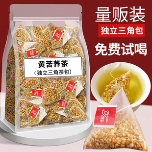 正宗黄苦荞茶通排正品大凉山肠便刮荞麦通排浓香型油饭店专用茶包