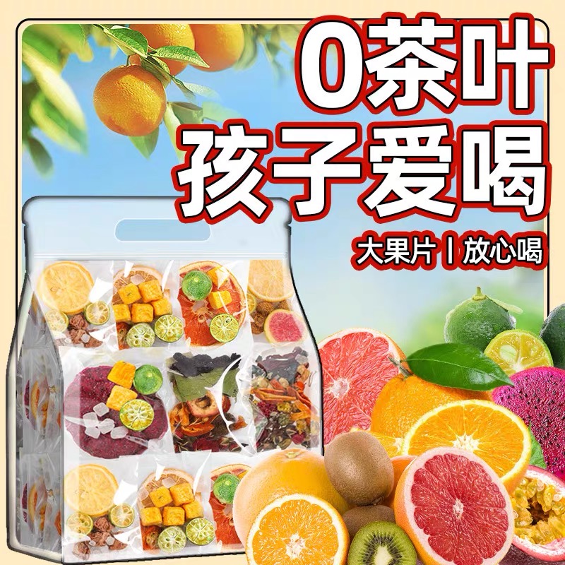 兒童水果茶包多種口味夏天泡水喝