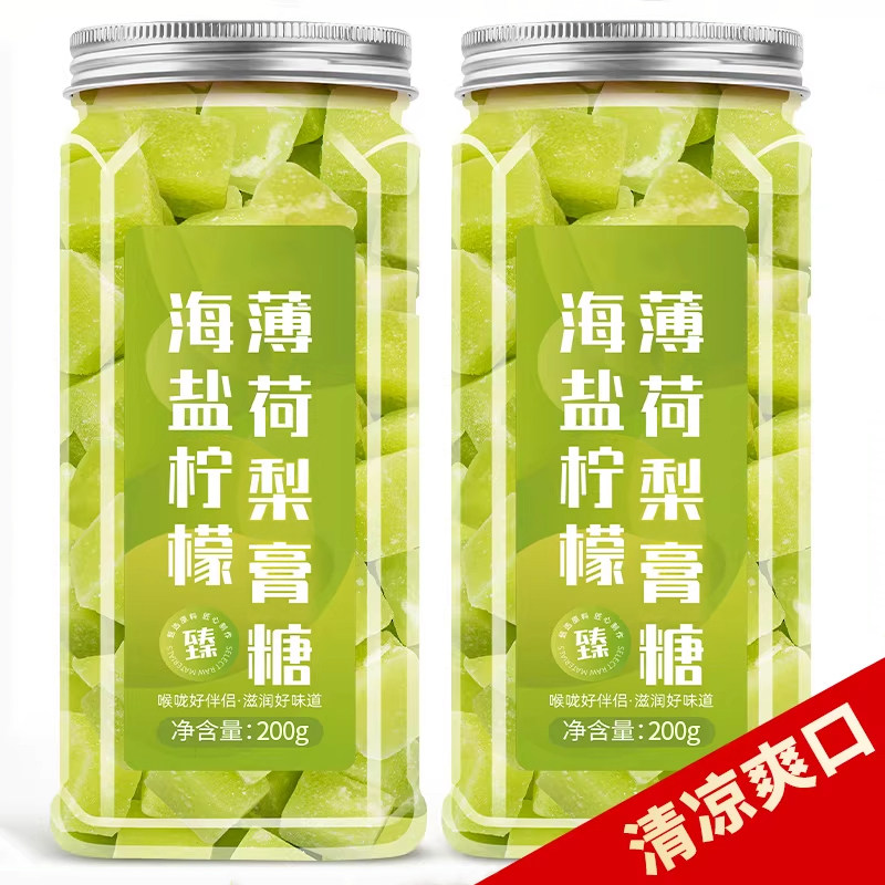 海盐柠檬薄荷雪梨膏糖佛手甘草儿童成人咽喉伴侣零食清凉咸甜糖果