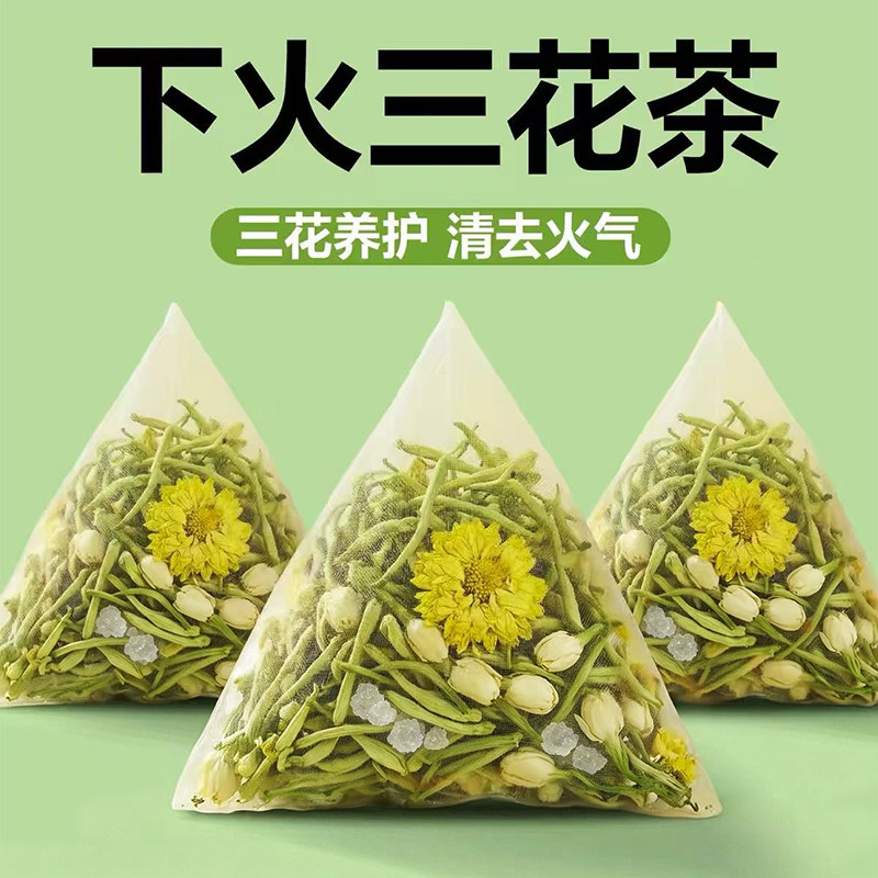 金银花菊花茉莉花下火三花茶
