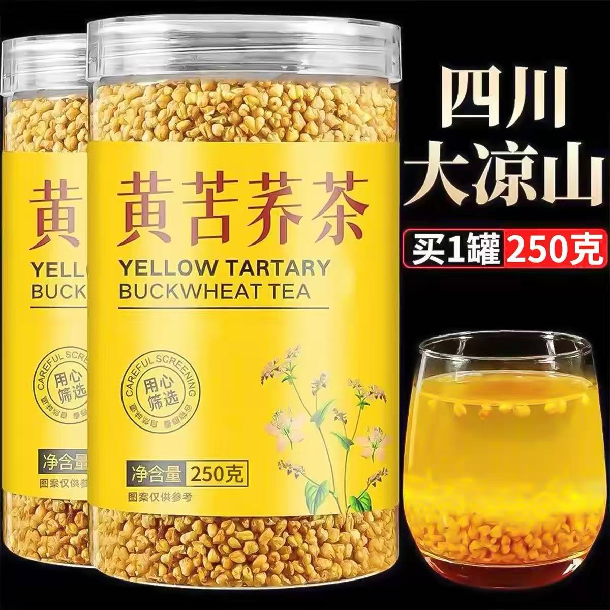 黄苦荞茶麦香型正宗荞麦茶泡水