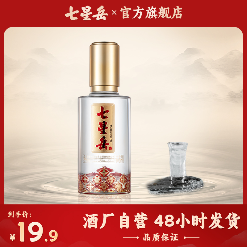 七星岳清香白酒年份品鉴装100ml