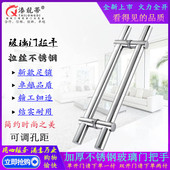 加厚不锈钢钢化玻璃门把手玻璃门拉手扶手大门大拉手孔距可调手把