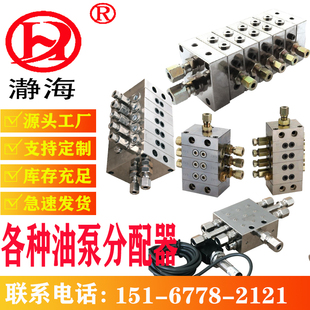 搅拌站电动黄油泵油泵分配器搅拌机砼泵车分油器油脂润滑泵分路器