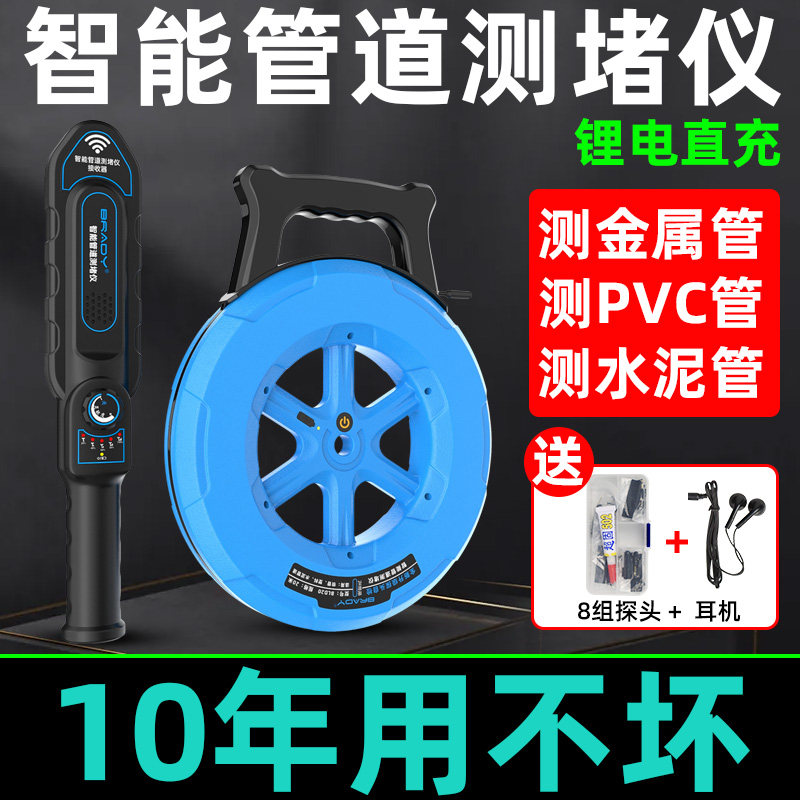测堵仪排堵器电工穿线管道探堵排堵神器探测仪地暖水管堵塞探测器