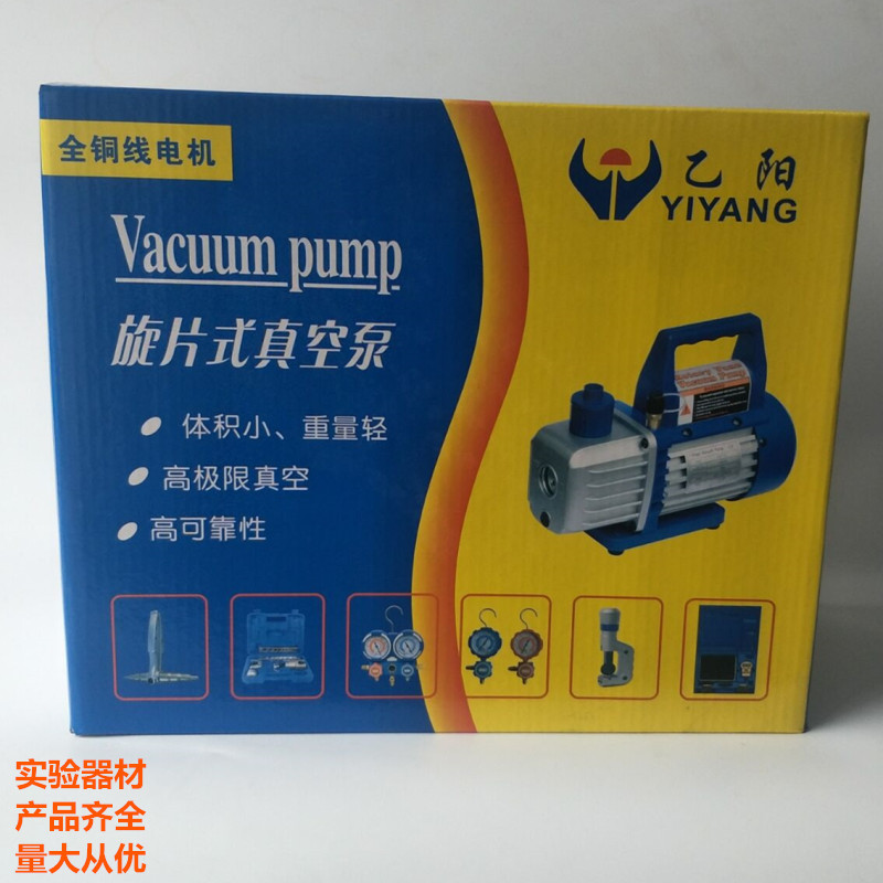 旋片式真空泵 手提式真空泵 便携式真空泵 1L VP-1   真空泵油