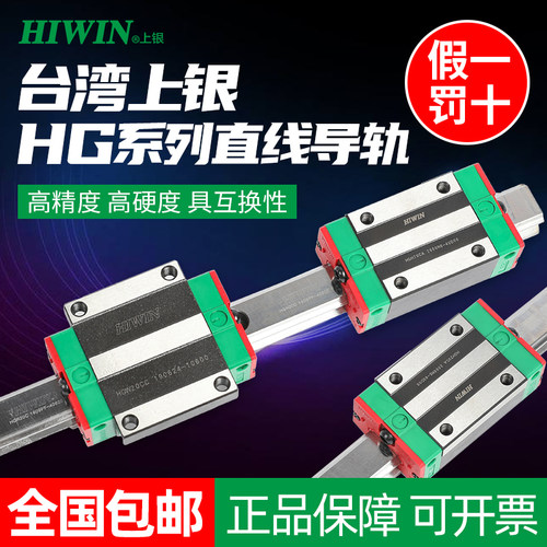 台湾上银直线导轨滑块线轨HG/RG/EG/HGR/EGR15/20/25/30/35/45