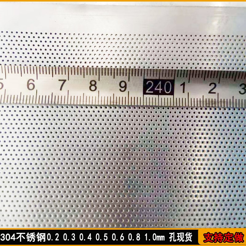 0.2 0.3 0.4  0.5.0.6 0.8 1mm孔不锈钢304微孔板 小孔筛板可定制