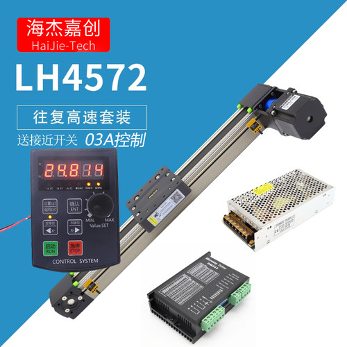 直线滑台模组精密同步带套装皮带模组步进电机伺服控制器电动导轨