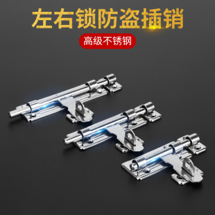 加厚不锈钢明装 插销挂锁配套搭扣插销通道大门防盗左右门栓门锁扣