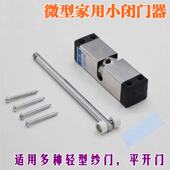 微型迷你家用沙门闭门器简易弹簧自动纱门关门器可调节关门机