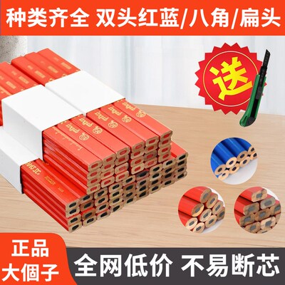 光明大个子木工铅笔八角扁头红蓝记号笔高硬度粗黑芯工程划线工具