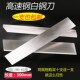 钢片白刚条片高速钢新超硬高速钢300mm锋钢坯2mm白钢条
