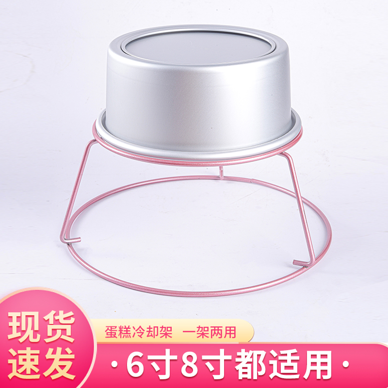 6寸8寸戚风蛋糕模具倒扣冷却架凉网蛋糕放凉架烘焙磨具晾架商家用