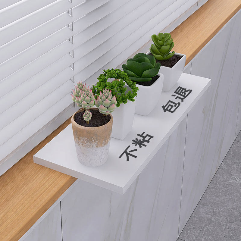 窗台加宽延伸板阳台窗沿延长板窄窗户台面扩展神器花架增宽置物架图片