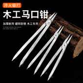 固定扣阻铁木刨固定夹推钳手虎钳 马扣 马口木工钳子 手工锻打老式