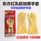 东方红手套加厚牛筋乳胶工业建筑手套橡胶耐磨家用清洁洗碗家手套