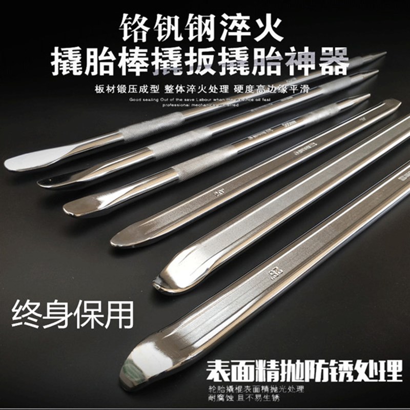 加长撬棍撬棒撬杠补胎汽车轮胎修理摩托车扒胎棒尖头扁撬板工具