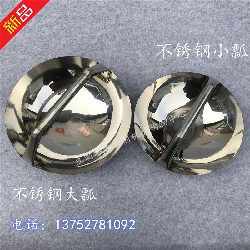 不锈钢豆腐瓢白钢加厚圆形提手水瓢商用水勺厨房家用豆脑豆浆泼瓢